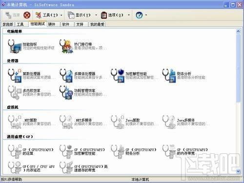 SiSoftware Sandra,SiSoftware Sandra下载,SiSoftware Sandra官方下载