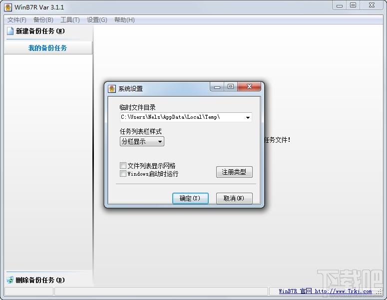 WinB7R Var(多线程软件编程技术),WinB7R Var(多线程软件编程技术)下载,WinB7R Var(多线程软件编程技术)官方下载