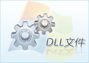 msimg32.dll,msimg32.dll下载