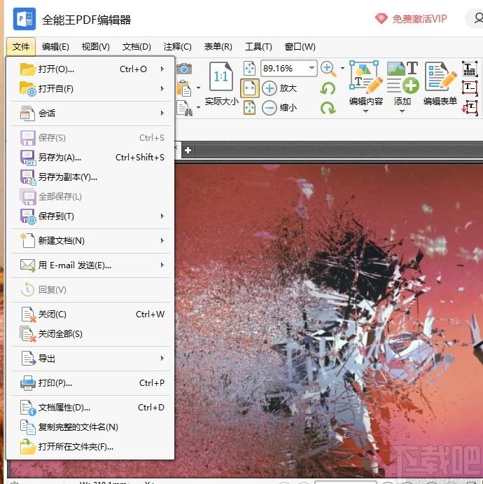 全能王PDF编辑器下载,PDF编辑器,PDF软件,pdf编辑器