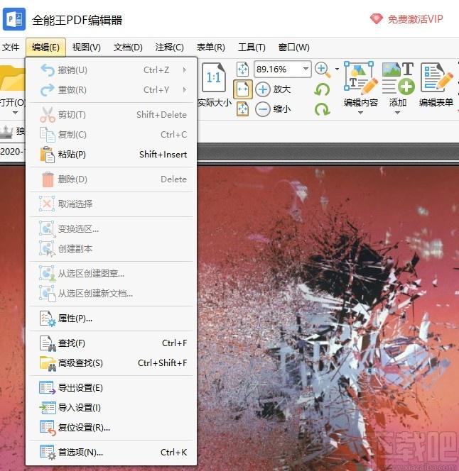 全能王PDF编辑器下载,PDF编辑器,PDF软件,pdf编辑器