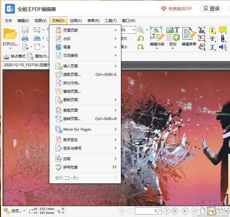 全能王PDF编辑器下载,PDF编辑器,PDF软件,pdf编辑器