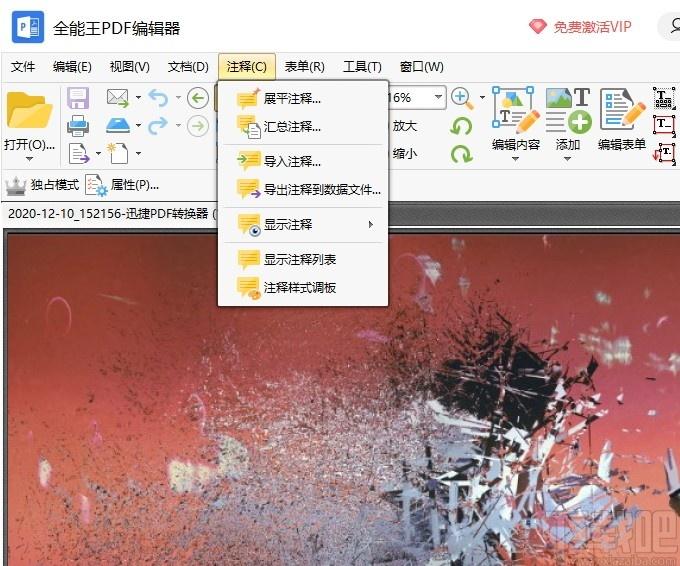 全能王PDF编辑器下载,PDF编辑器,PDF软件,pdf编辑器