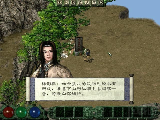 剑侠情缘外传,剑侠情缘外传月影传说,月影传说,剑侠情缘外传下载