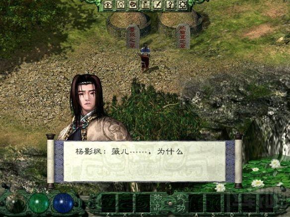 剑侠情缘外传,剑侠情缘外传月影传说,月影传说,剑侠情缘外传下载