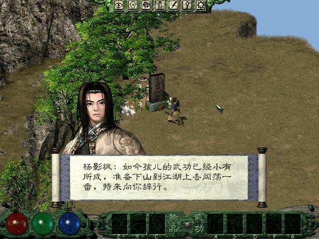 剑侠情缘外传,剑侠情缘外传月影传说,月影传说,剑侠情缘外传下载