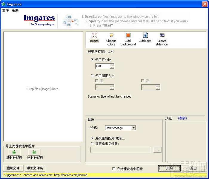 Imgares,Imgares下载,Imgares官方下载