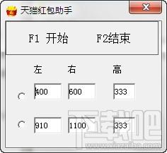 天猫红包助手,天猫红包助手下载,天猫红包助手官方下载