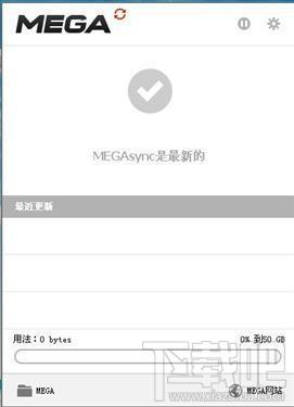 megasync,megasync下载,megasync官方下载