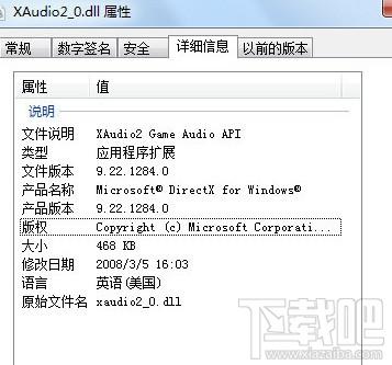 XAudio2_0.dll,XAudio2_0.dll下载