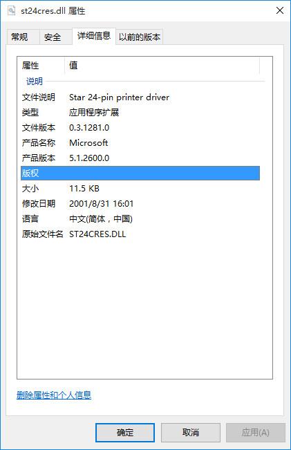 st24cres.dll,st24cres.dll下载,st24cres.dll官方版