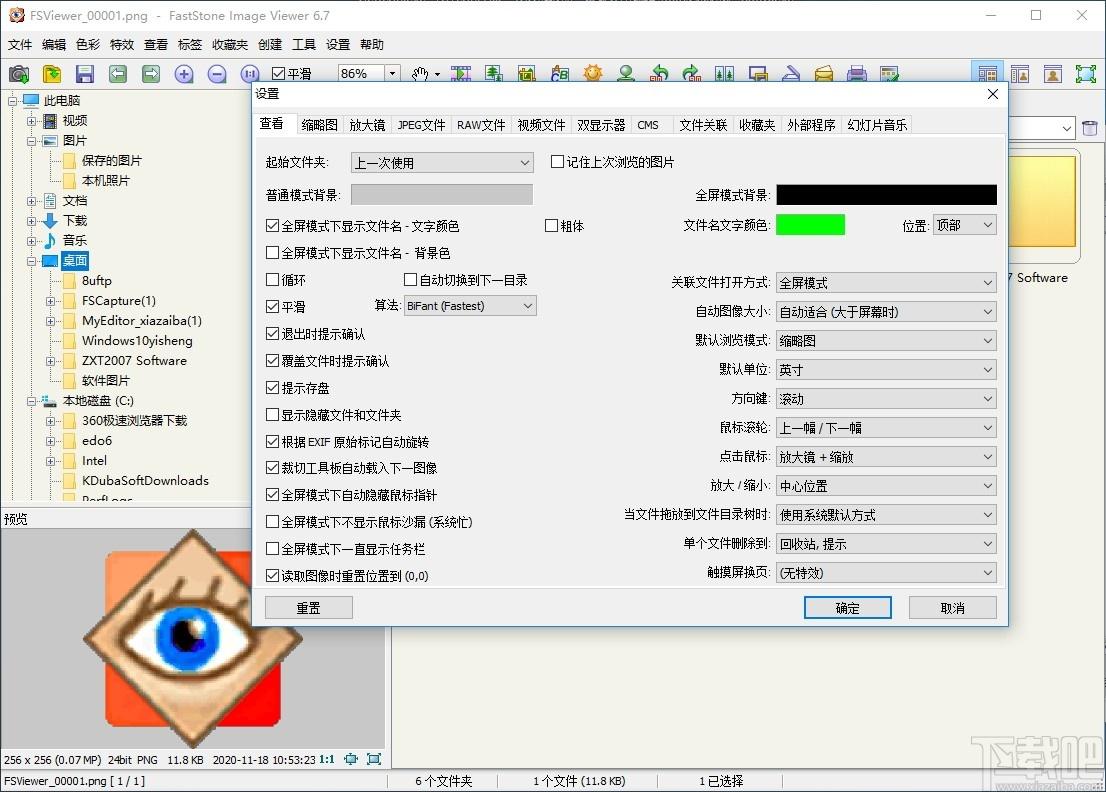 FSViewer下载,FSViewer,图像查看器,图片浏览,图片编辑,图片处理,水印添加