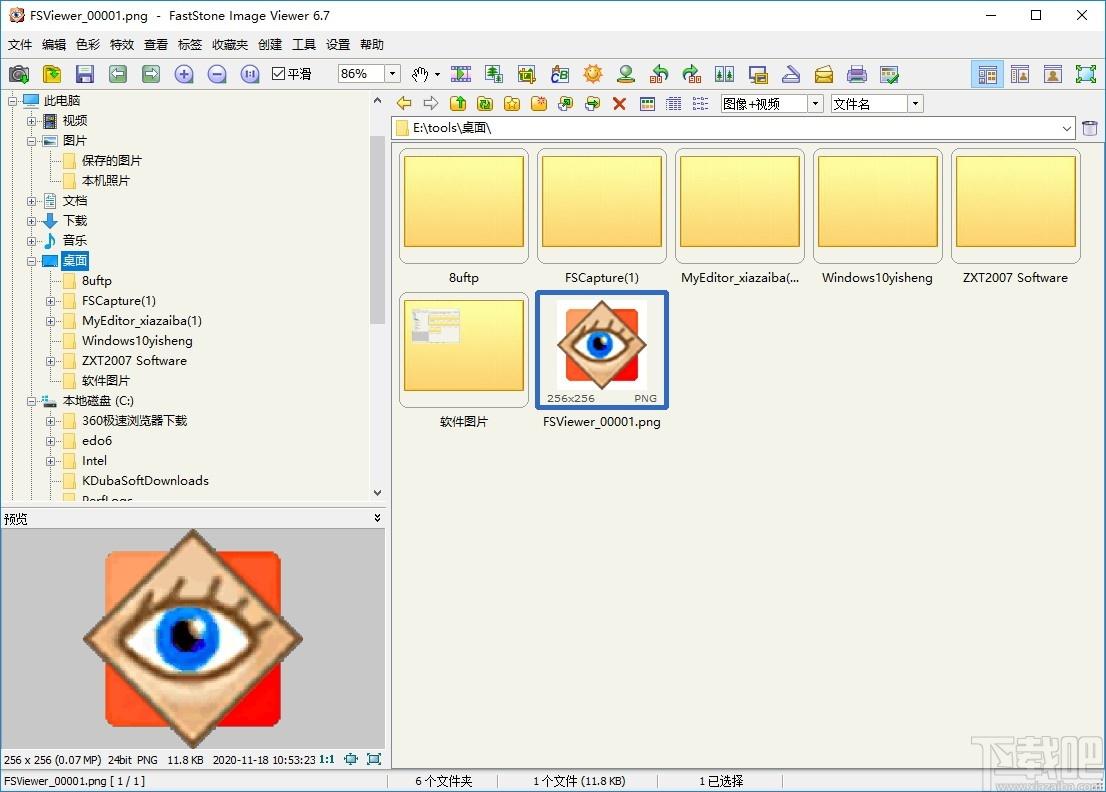 FSViewer下载,FSViewer,图像查看器,图片浏览,图片编辑,图片处理,水印添加