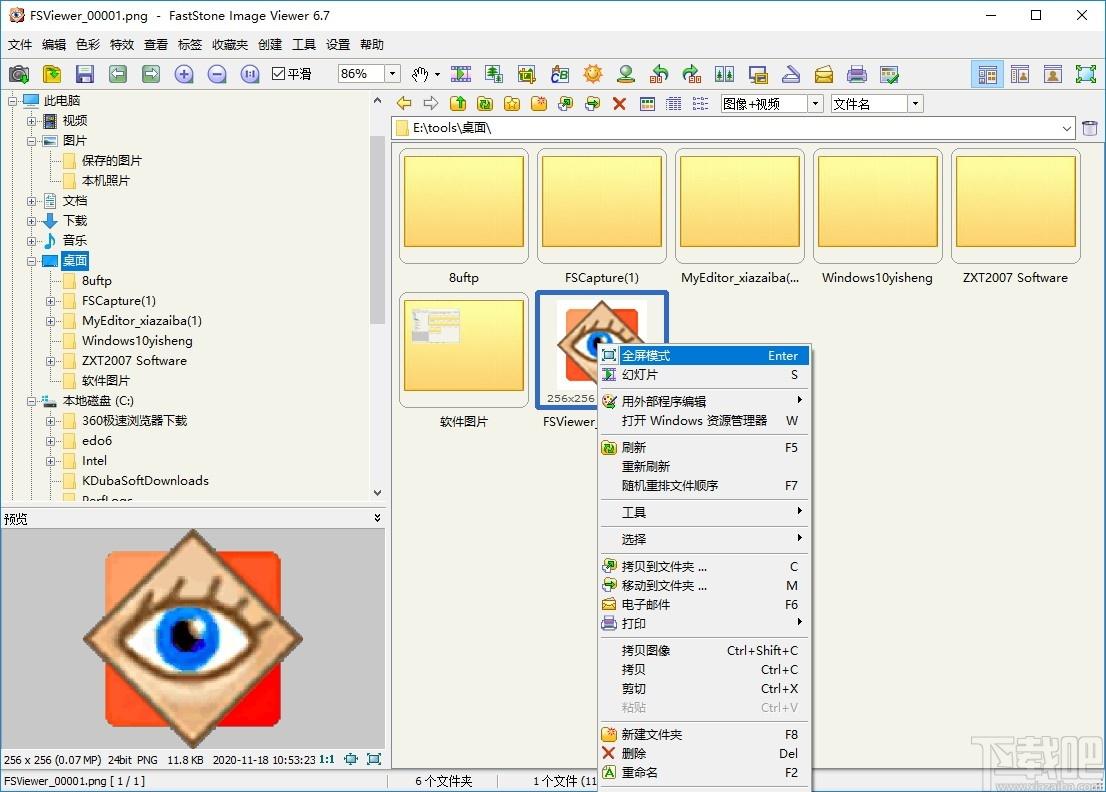 FSViewer下载,FSViewer,图像查看器,图片浏览,图片编辑,图片处理,水印添加