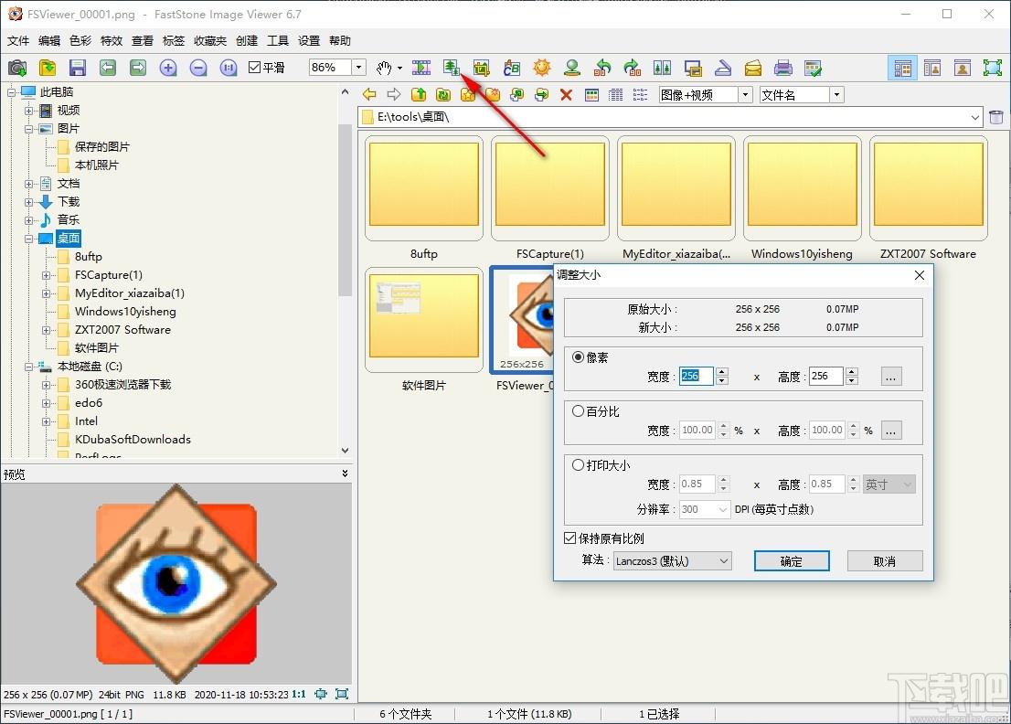 FSViewer下载,FSViewer,图像查看器,图片浏览,图片编辑,图片处理,水印添加