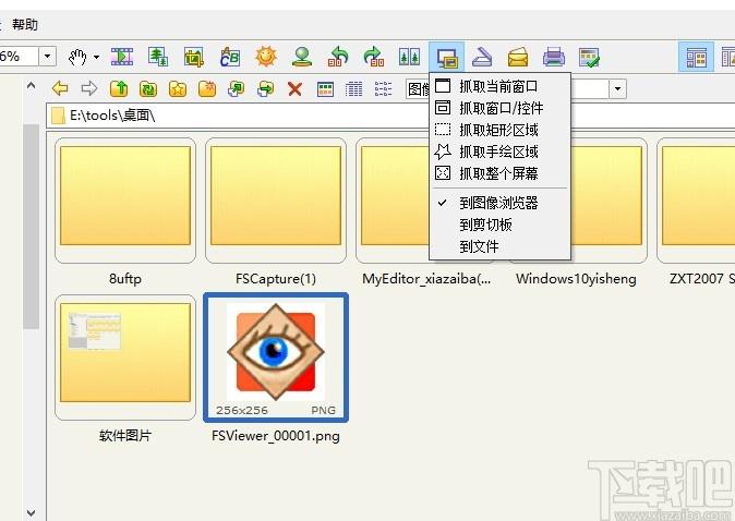 FSViewer下载,FSViewer,图像查看器,图片浏览,图片编辑,图片处理,水印添加