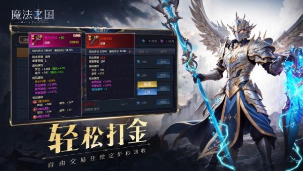 魔法之国手游下载,魔法之国,魔幻手游,moo手游