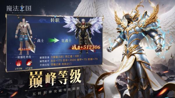 魔法之国手游下载,魔法之国,魔幻手游,moo手游