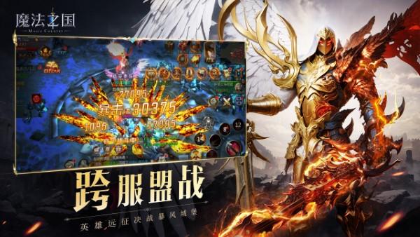 魔法之国手游下载,魔法之国,魔幻手游,moo手游