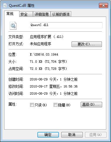 Questc.Dll,Questc.Dll下载,Questc.Dll官方版
