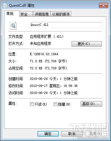 Questc.Dll,Questc.Dll下载,Questc.Dll官方版