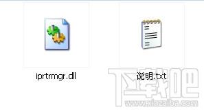 iprtrmgr.dll,iprtrmgr.dll下载,iprtrmgr.dll官方版