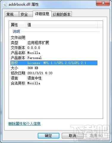 addrbook.dll,addrbook.dll下载,addrbook.dll官方版