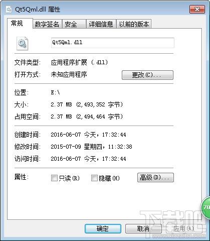 Qt5Qml.dll,Qt5Qml.dll下载,Qt5Qml.dll官方版
