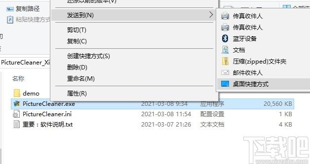 PictureCleaner下载,图像校正及背景漂白工具,图像处理,修图,p图软件