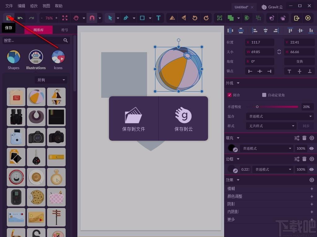 Gravit Designer下载,矢量图标制作软件,图标制作,图像编辑,图形设计
