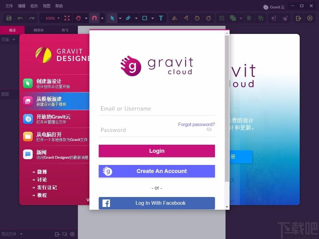 Gravit Designer下载,矢量图标制作软件,图标制作,图像编辑,图形设计
