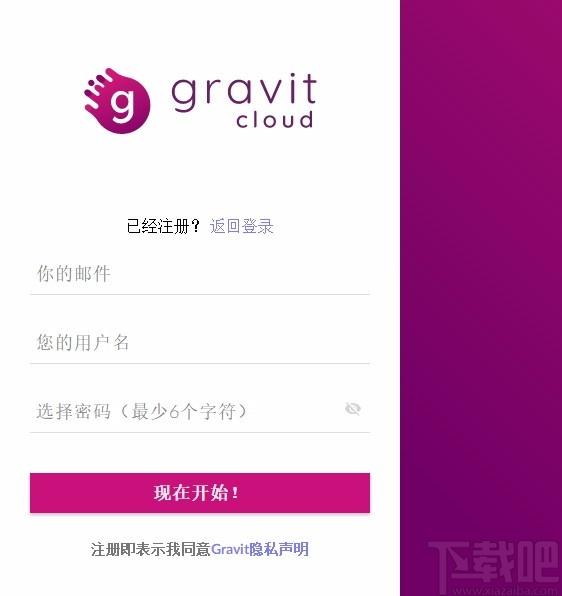 Gravit Designer下载,矢量图标制作软件,图标制作,图像编辑,图形设计