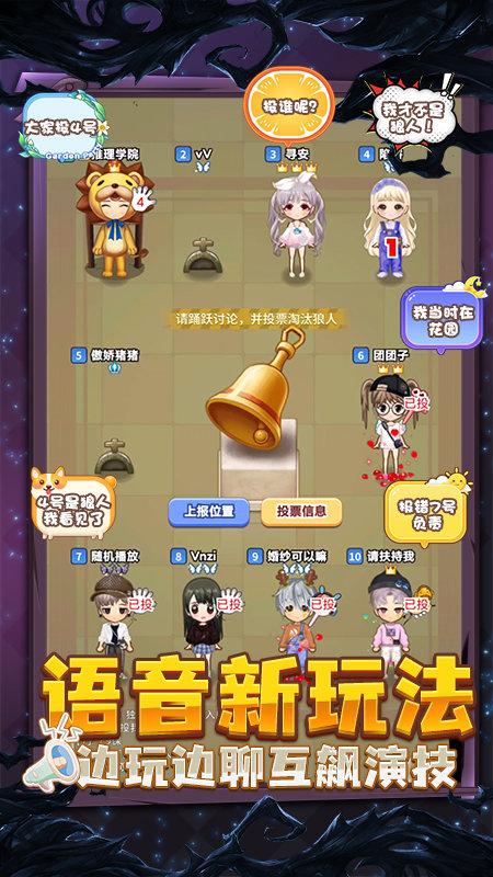 推理学院最新版本下载,推理学院,冒险手游,狼人杀