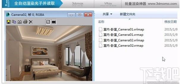 VRay批量渲染下载,图片渲染软件,图片渲染