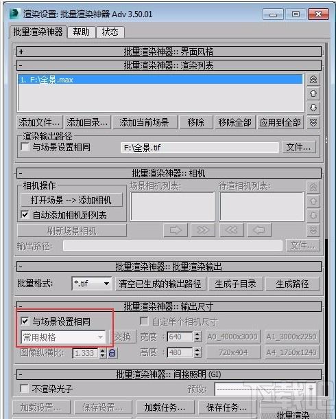 VRay批量渲染下载,图片渲染软件,图片渲染