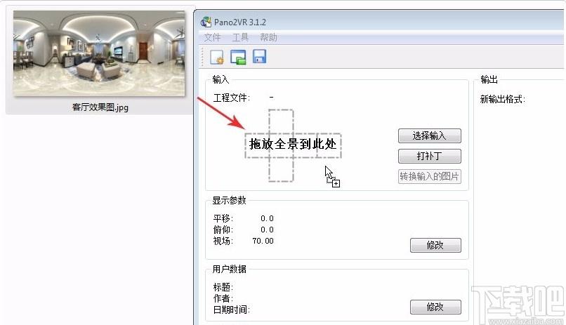 VRay批量渲染下载,图片渲染软件,图片渲染