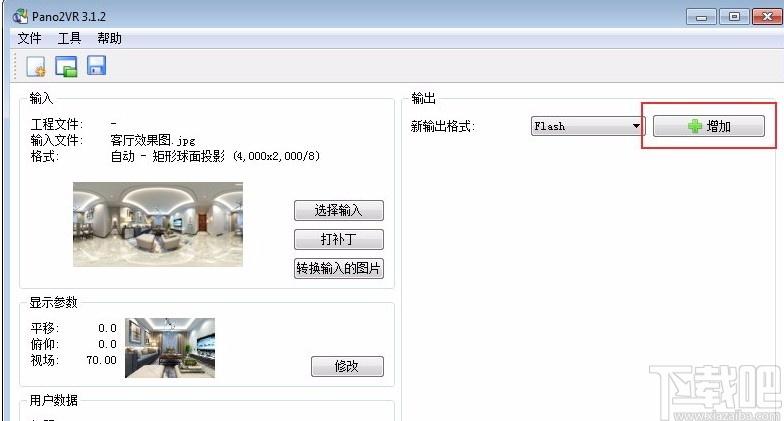 VRay批量渲染下载,图片渲染软件,图片渲染