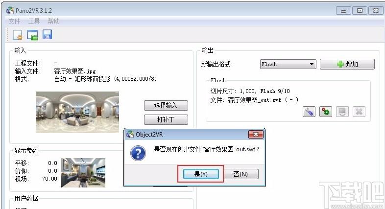 VRay批量渲染下载,图片渲染软件,图片渲染