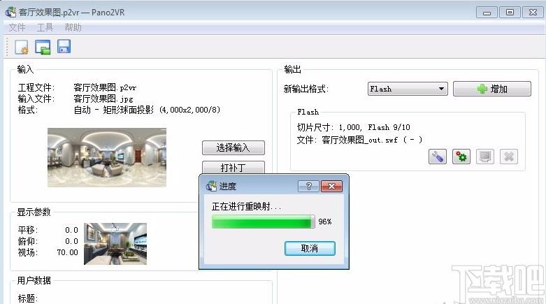 VRay批量渲染下载,图片渲染软件,图片渲染