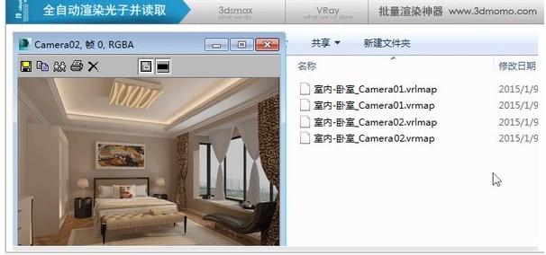 VRay批量渲染下载,图片渲染软件,图片渲染
