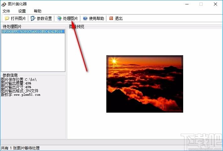 图片美化器,图片美化软件,图片美化