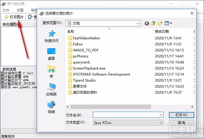 图片美化器,图片美化软件,图片美化