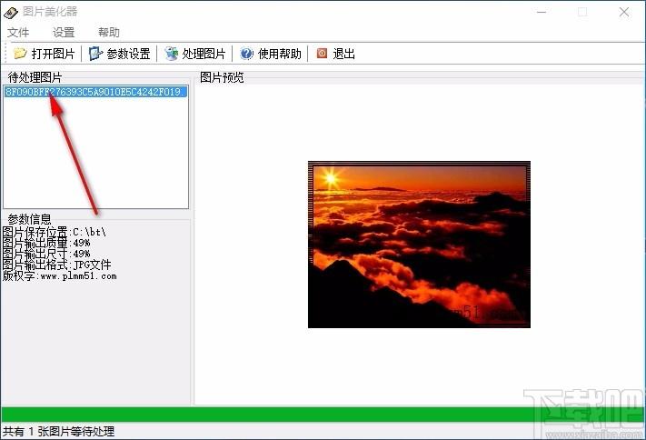 图片美化器,图片美化软件,图片美化