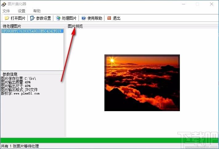 图片美化器,图片美化软件,图片美化