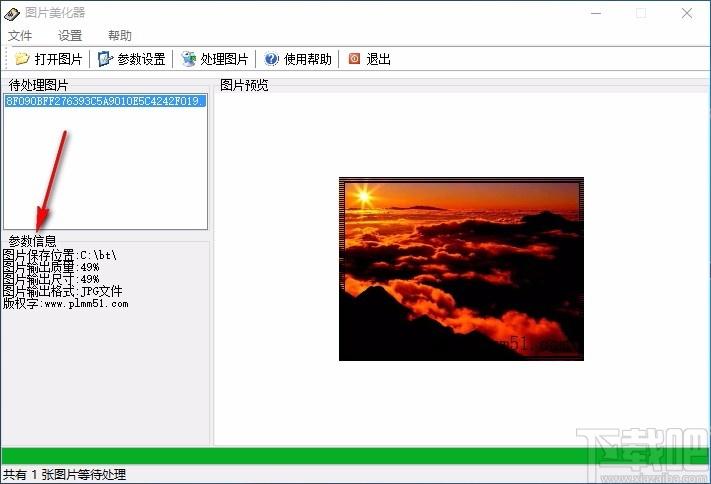 图片美化器,图片美化软件,图片美化