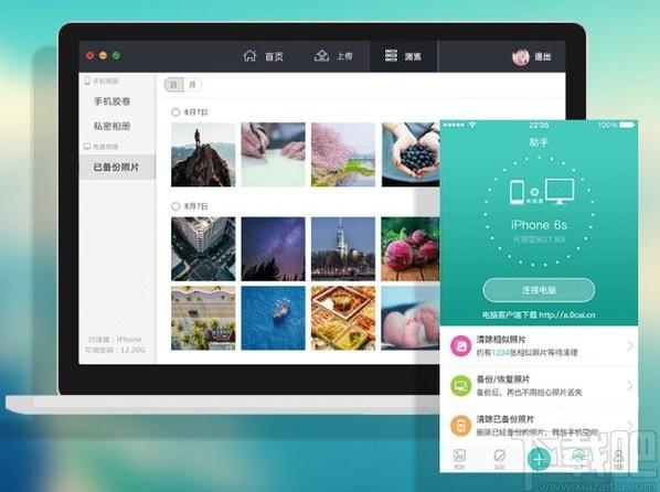 1+1相册PC端下载,相册管理软件,图像管理,图片查看