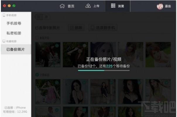 1+1相册PC端下载,相册管理软件,图像管理,图片查看