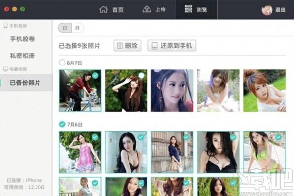 1+1相册PC端下载,相册管理软件,图像管理,图片查看