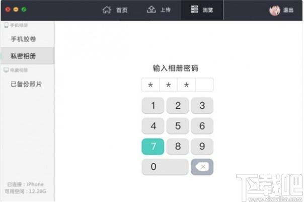 1+1相册PC端下载,相册管理软件,图像管理,图片查看