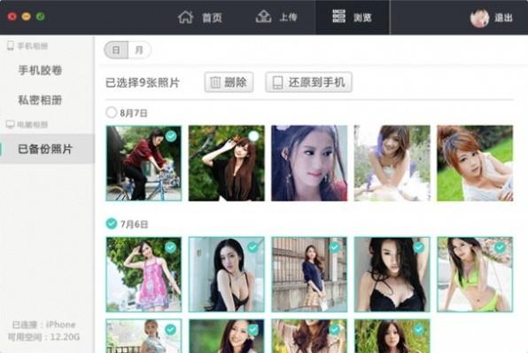 1+1相册PC端下载,相册管理软件,图像管理,图片查看